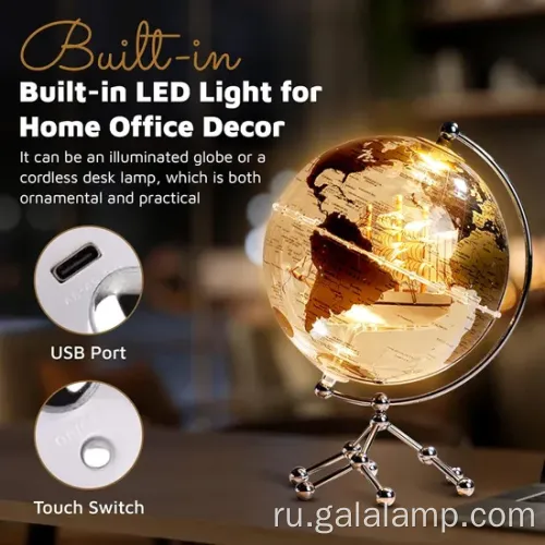 Стильная 8-дюймовая лампа мира мира